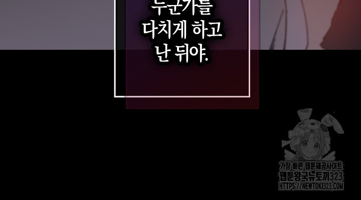 왕의 공녀 조심하세요! 마왕의 딸입니다 34화 - 웹툰 이미지 42