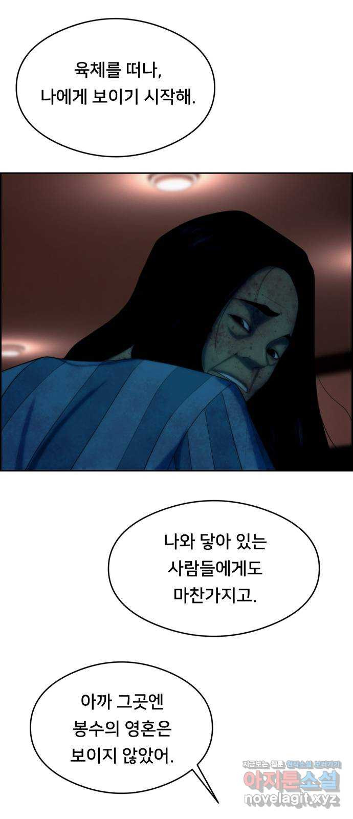 메소드 연기법 74화 - 웹툰 이미지 21