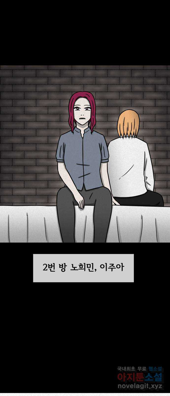 룸9 38화 - 웹툰 이미지 11