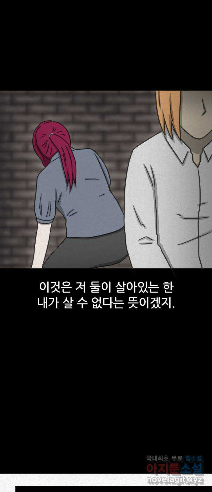 룸9 38화 - 웹툰 이미지 19