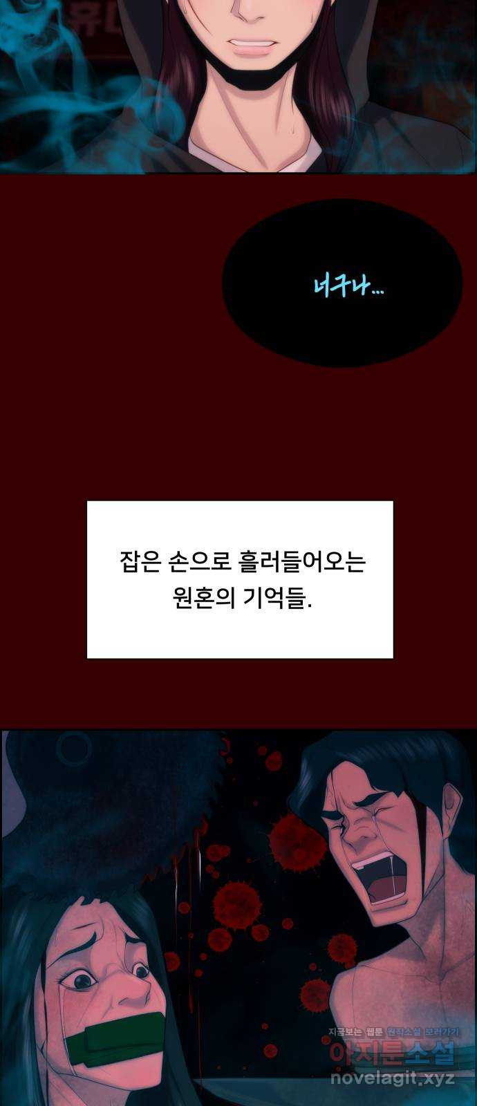 메소드 연기법 74화 - 웹툰 이미지 39