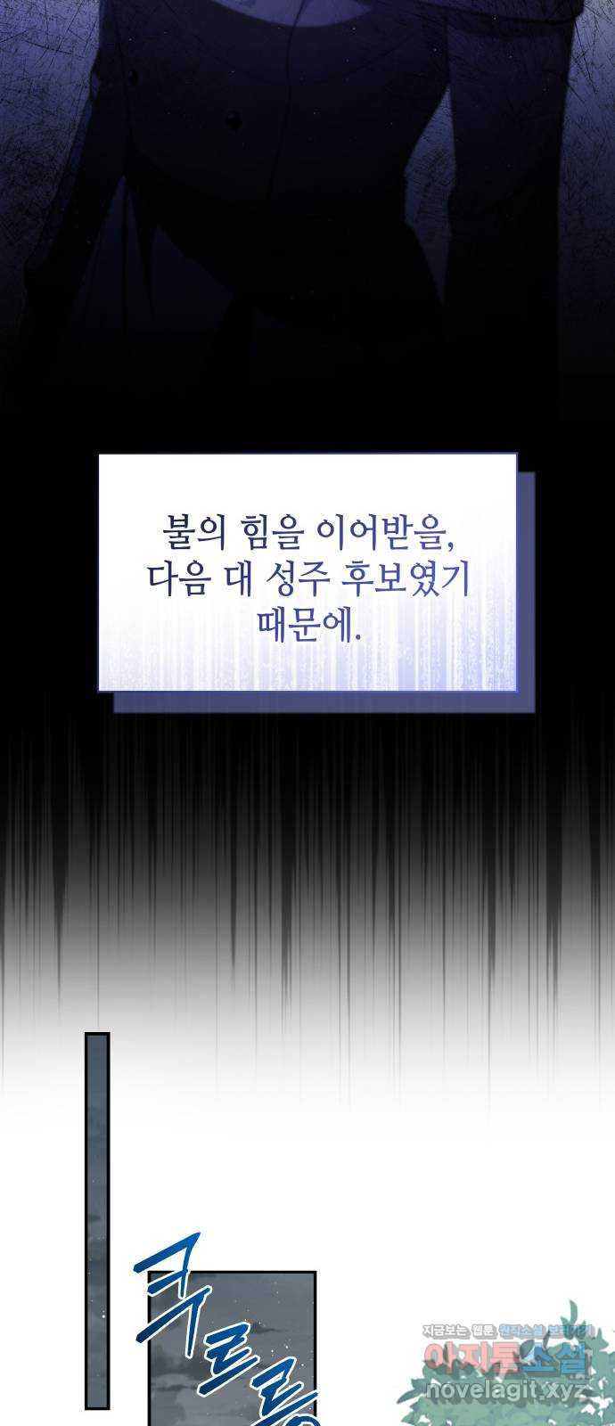 멜빈이 그들에게 남긴 것 82화 - 웹툰 이미지 4