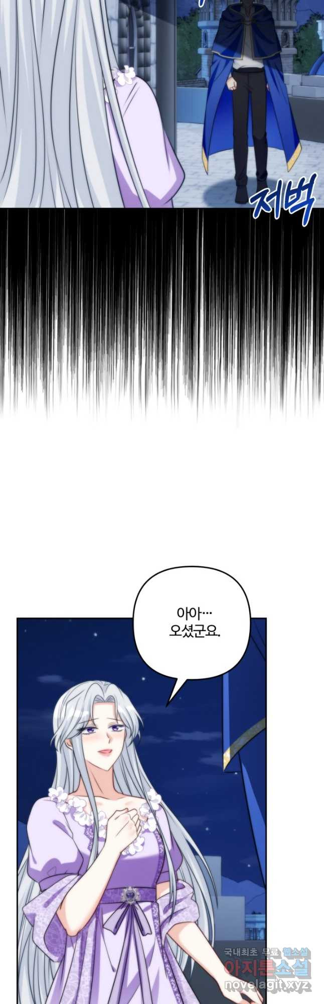 왜 이러세요, 시어머니 60화 - 웹툰 이미지 5