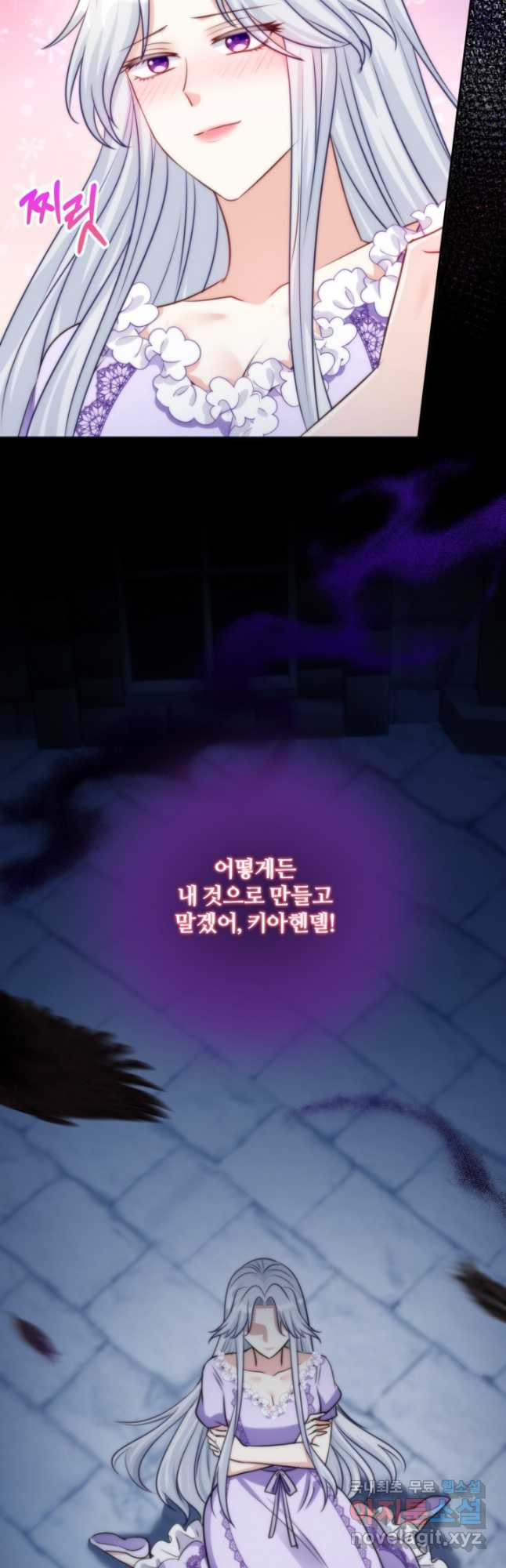 왜 이러세요, 시어머니 60화 - 웹툰 이미지 23