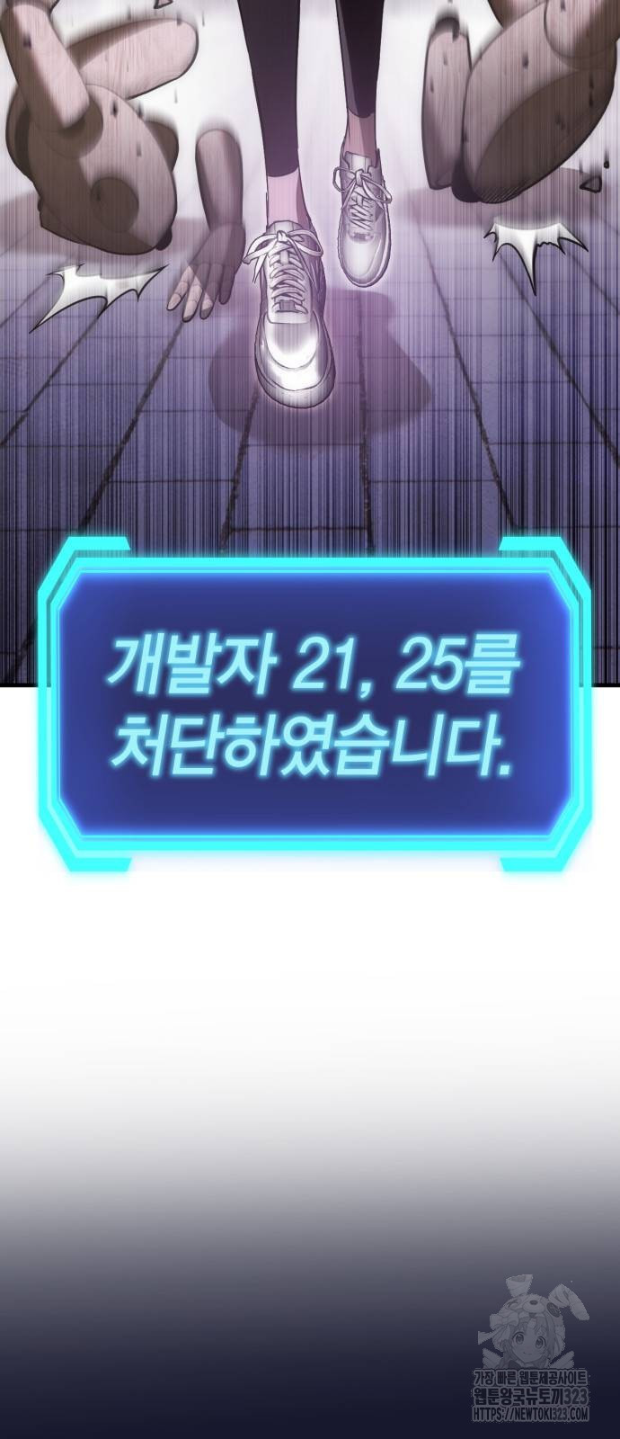 신컨의 원 코인 클리어 63화 - 웹툰 이미지 18