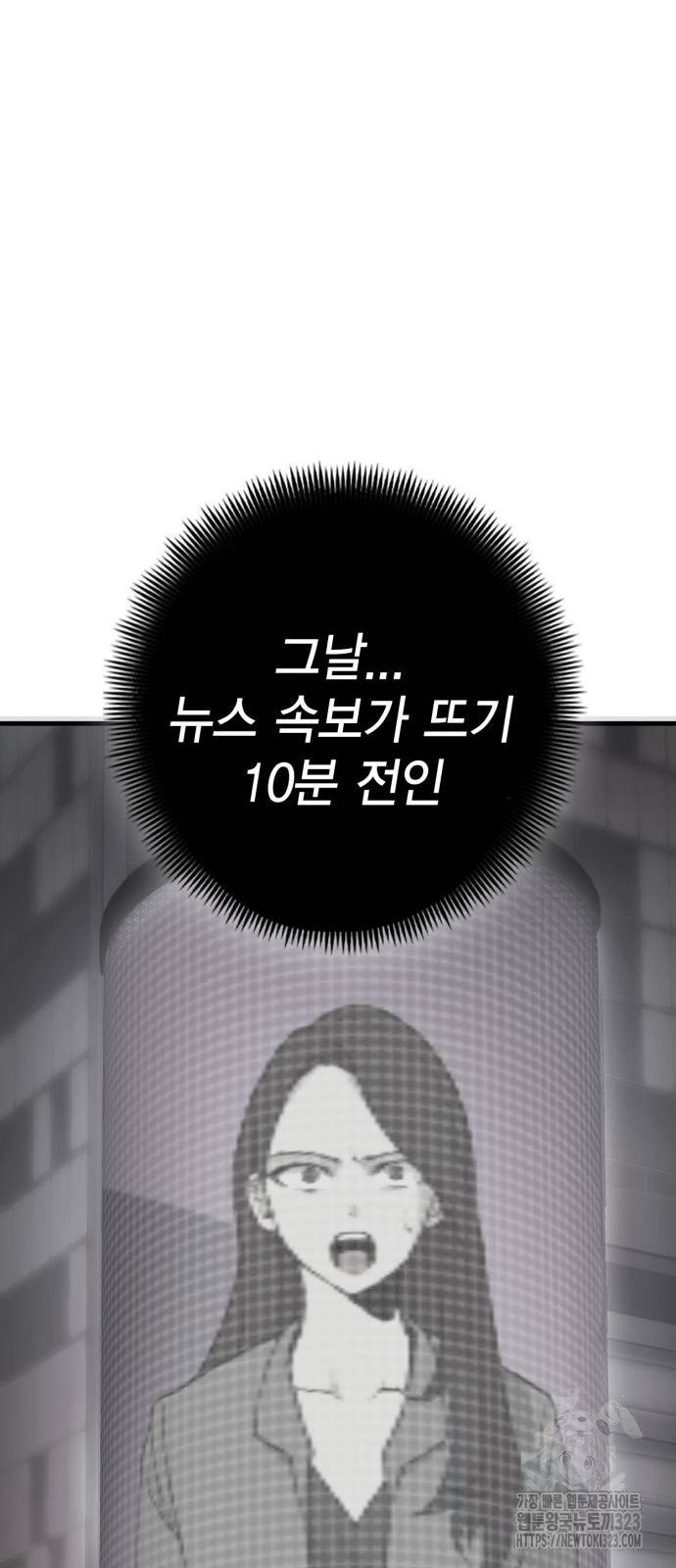 신컨의 원 코인 클리어 63화 - 웹툰 이미지 66