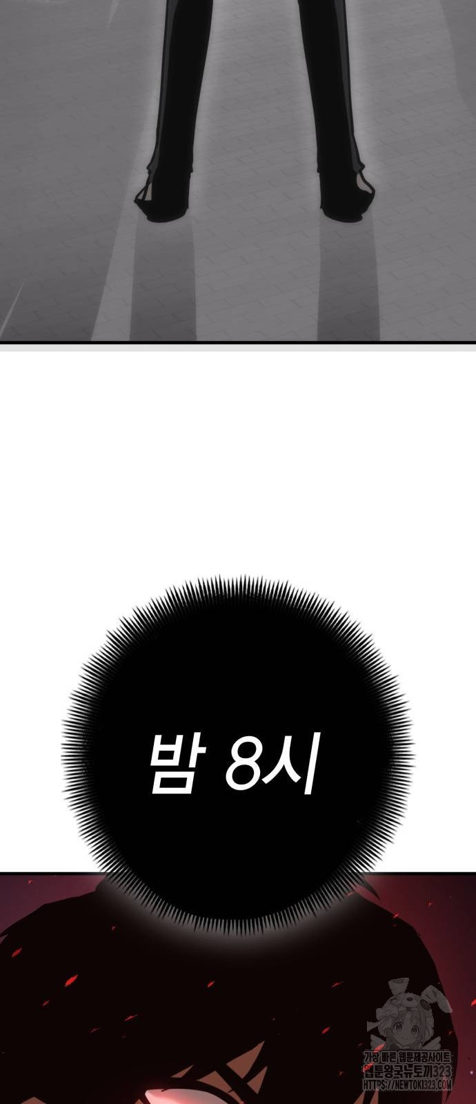 신컨의 원 코인 클리어 63화 - 웹툰 이미지 68