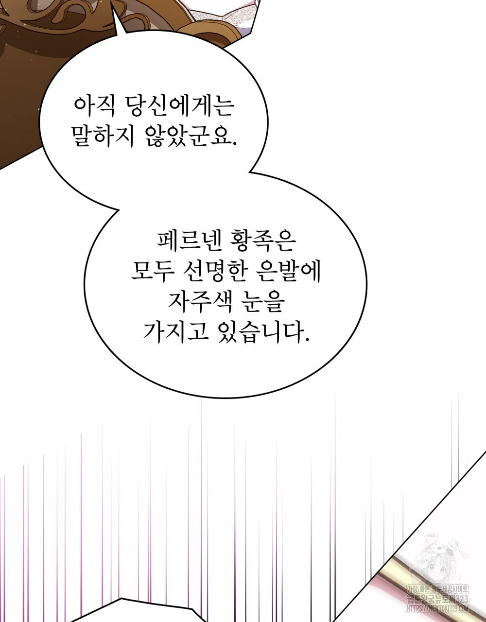 상냥한 원수와의 정략결혼 46화 - 웹툰 이미지 52