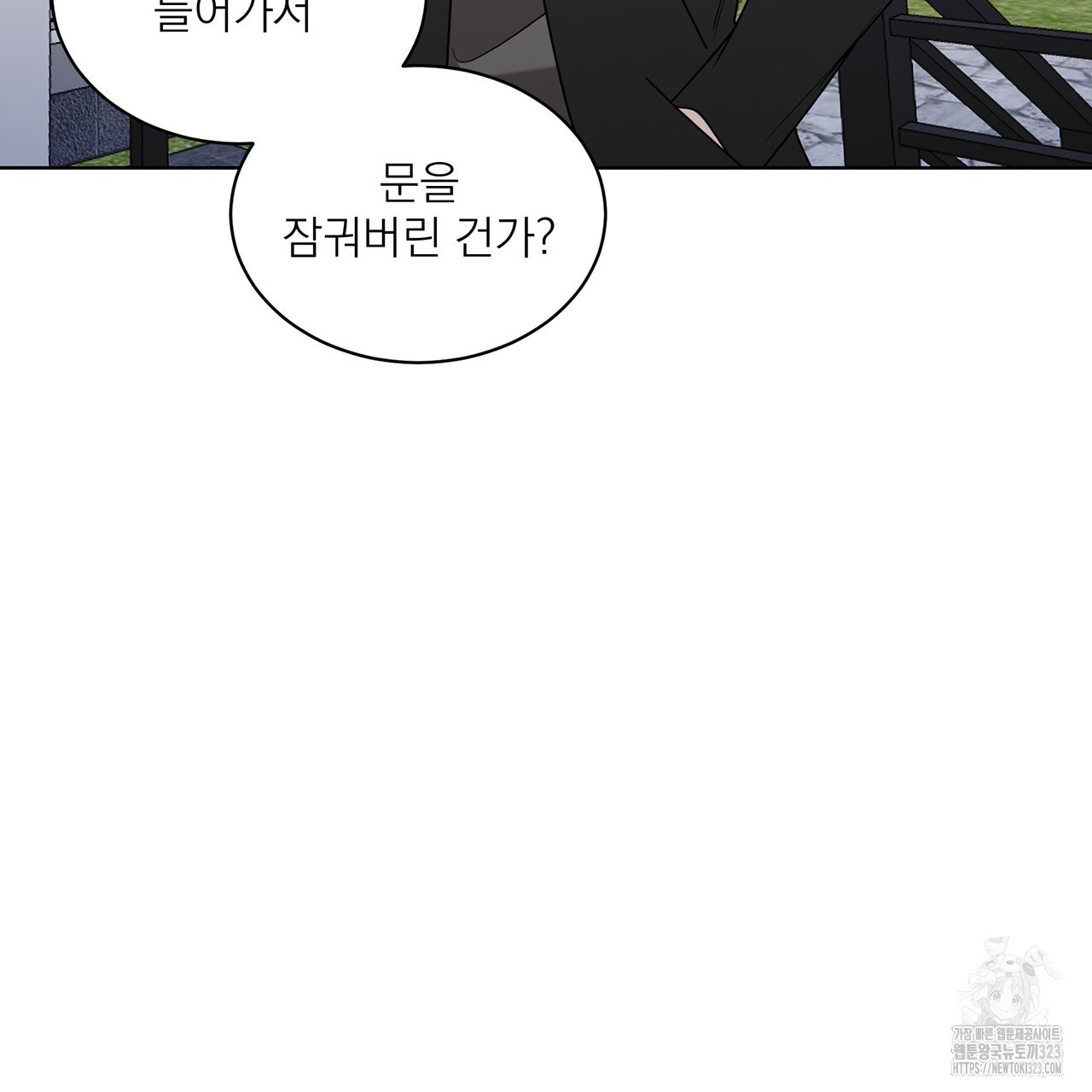 까치가 오면 42화 - 웹툰 이미지 27