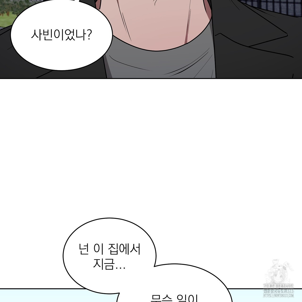 까치가 오면 42화 - 웹툰 이미지 47