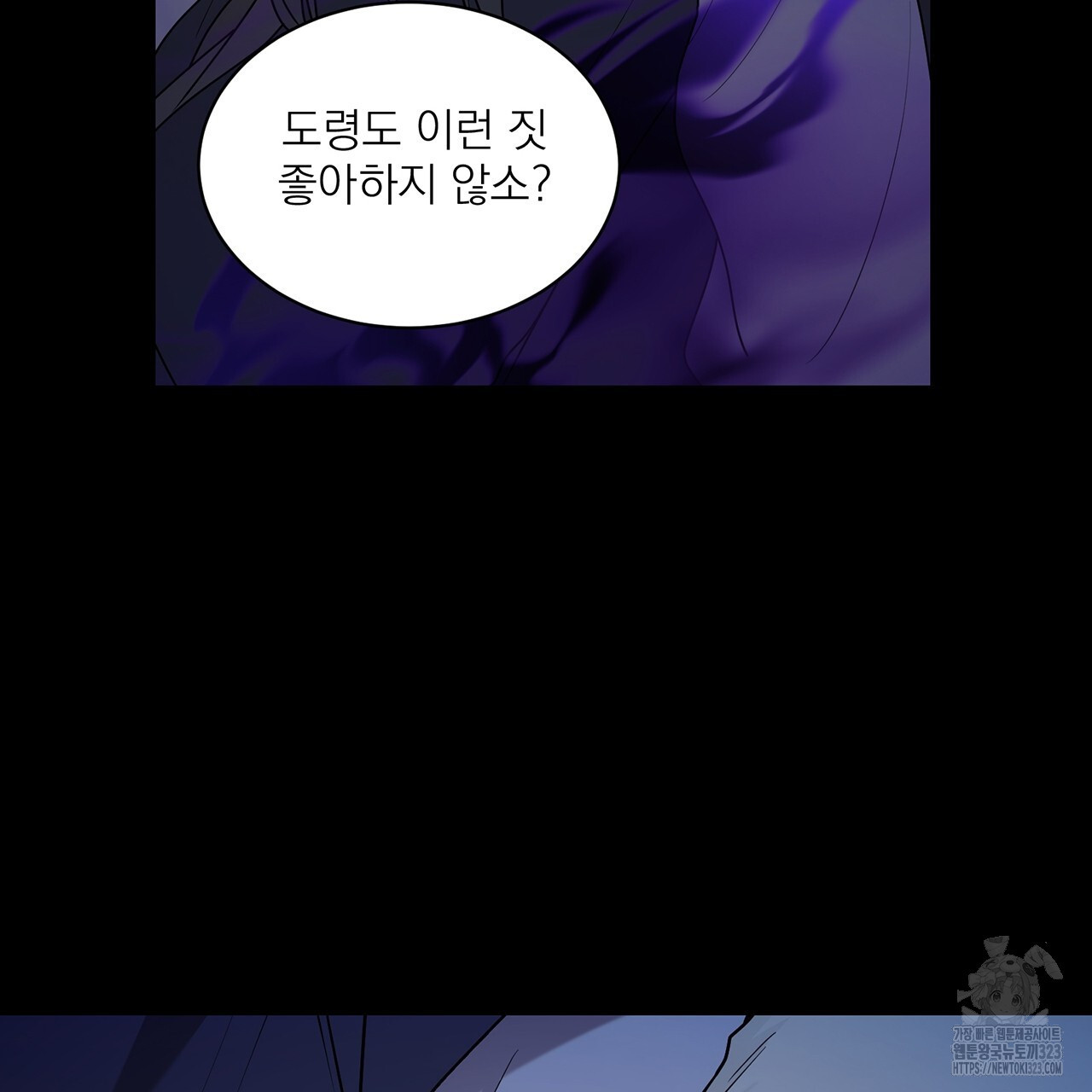 까치가 오면 42화 - 웹툰 이미지 105