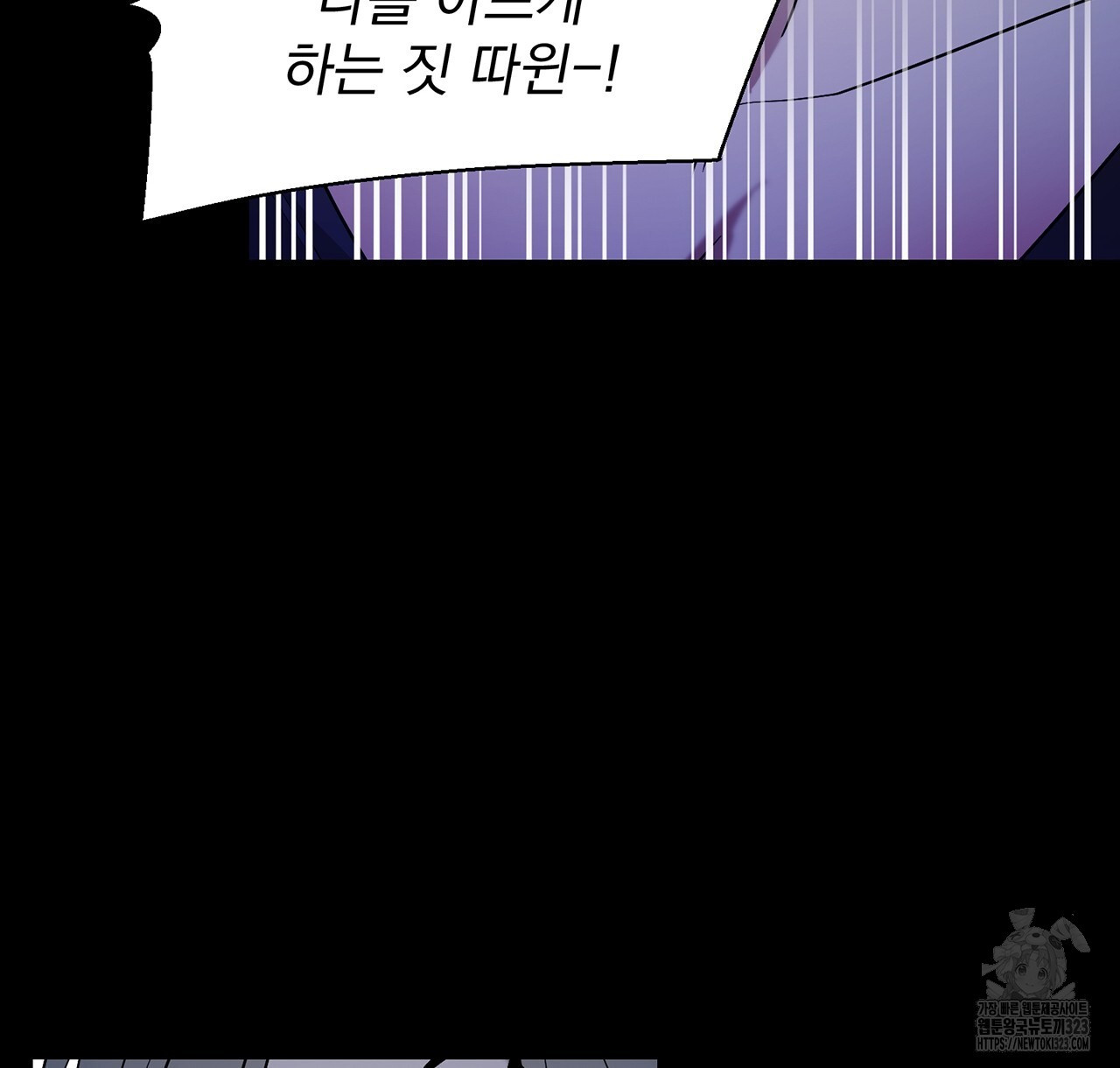 까치가 오면 42화 - 웹툰 이미지 124