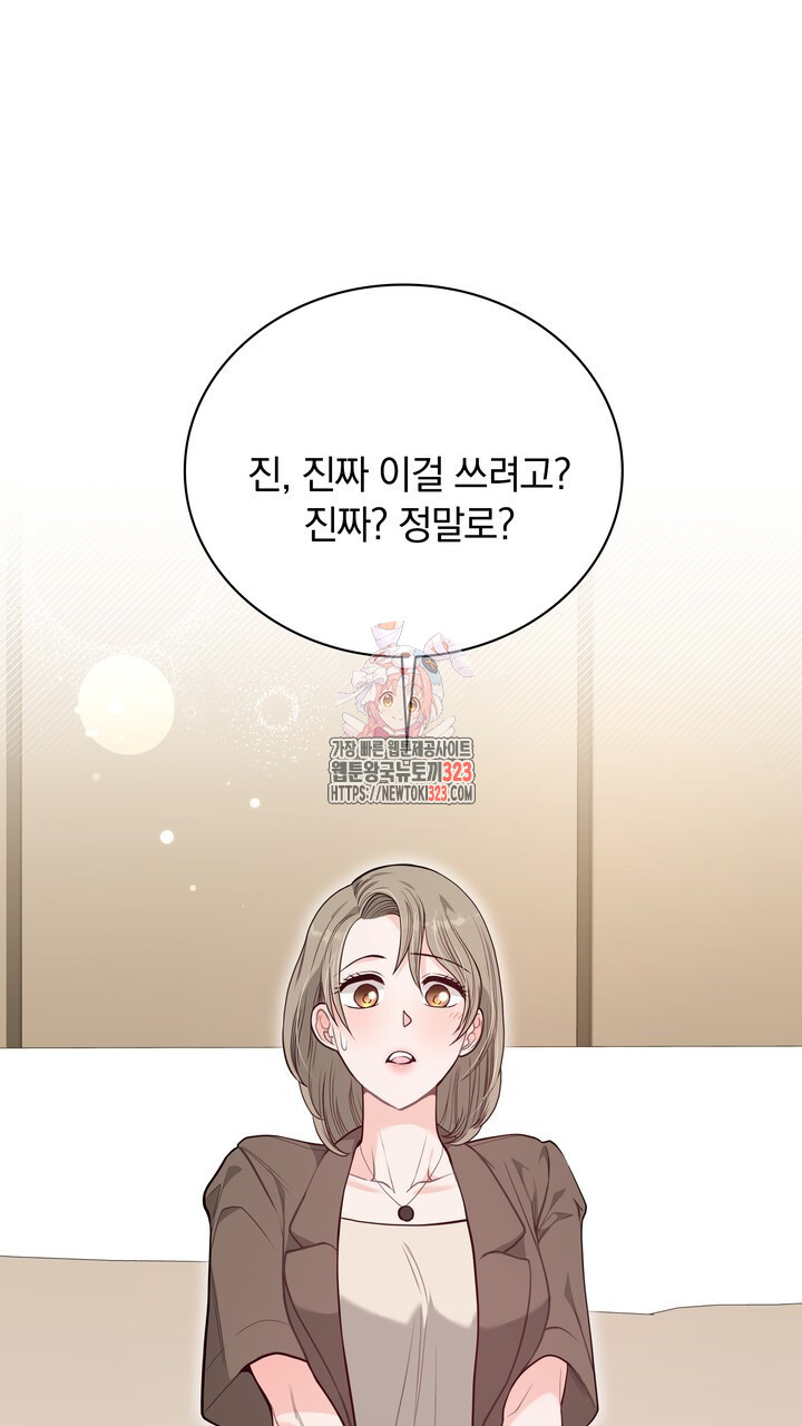 스무살, 체대생들 27화 - 웹툰 이미지 1