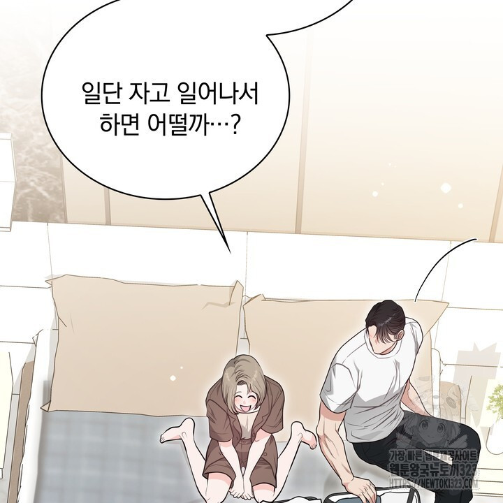 스무살, 체대생들 27화 - 웹툰 이미지 4