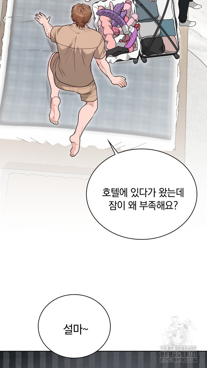 스무살, 체대생들 27화 - 웹툰 이미지 5