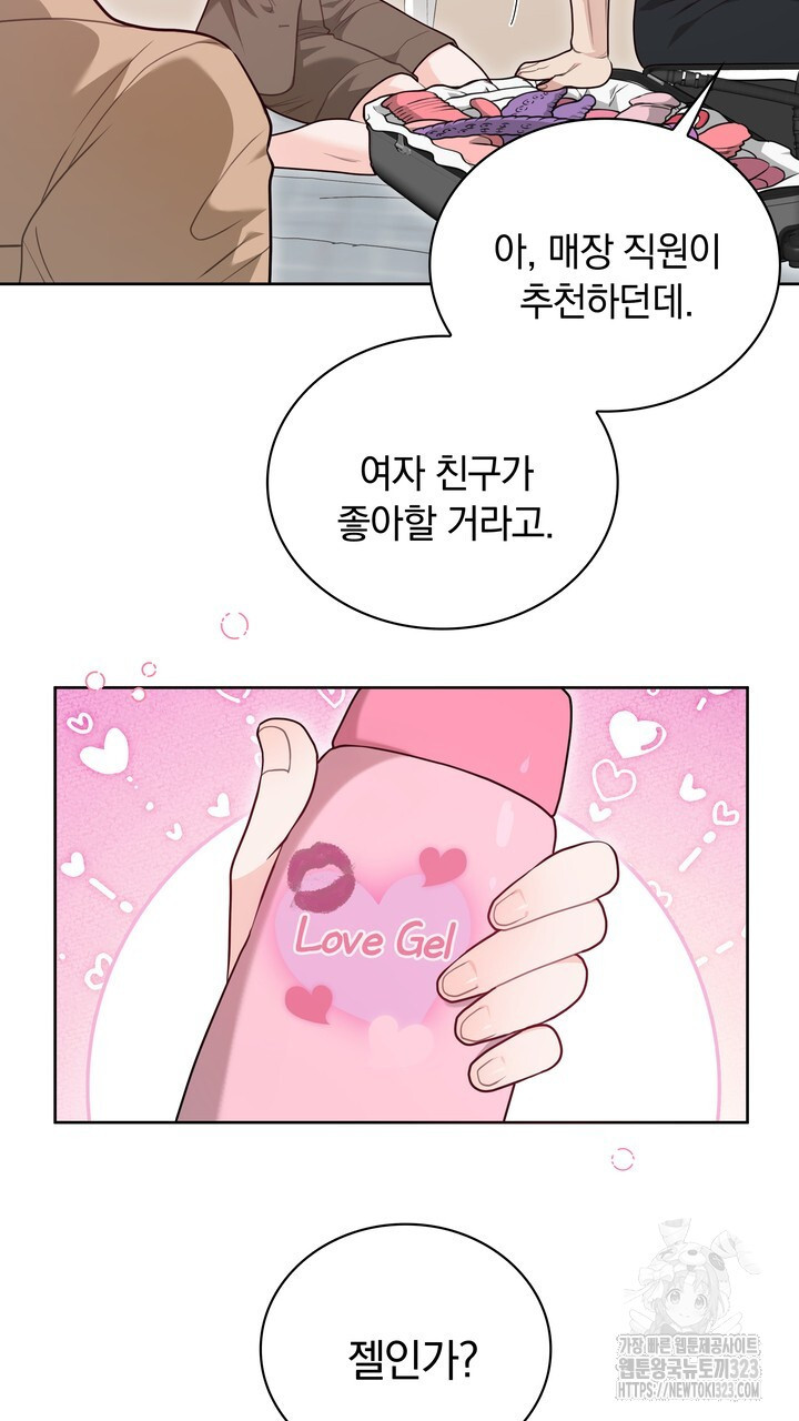 스무살, 체대생들 27화 - 웹툰 이미지 9