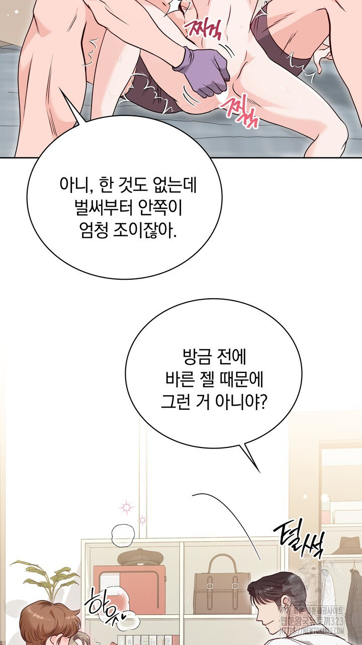 스무살, 체대생들 27화 - 웹툰 이미지 19