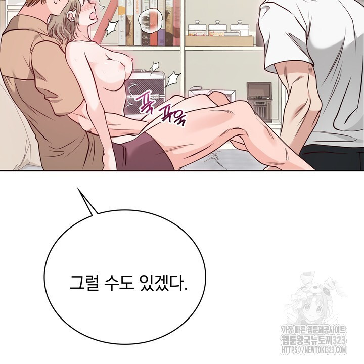 스무살, 체대생들 27화 - 웹툰 이미지 20