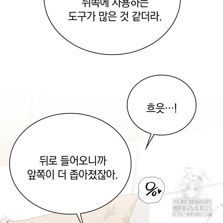 스무살, 체대생들 27화 - 웹툰 이미지 28