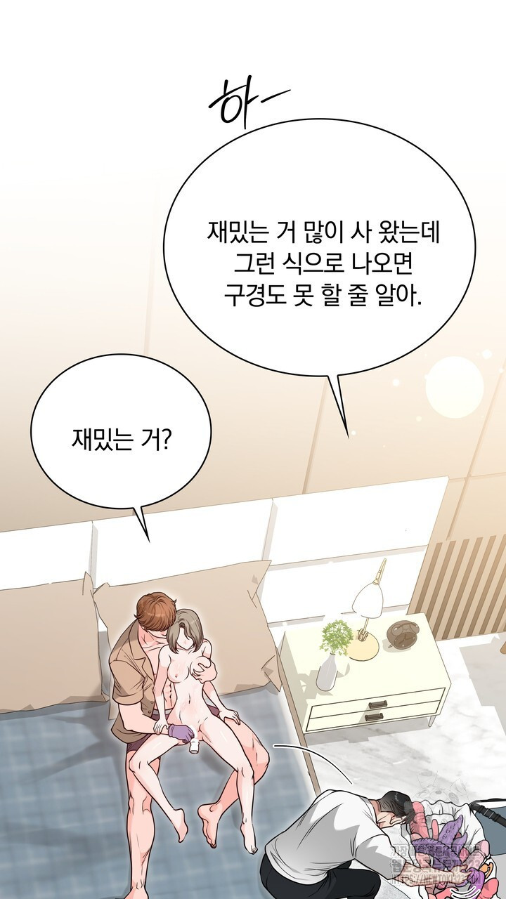 스무살, 체대생들 27화 - 웹툰 이미지 41