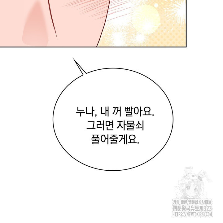 스무살, 체대생들 27화 - 웹툰 이미지 48