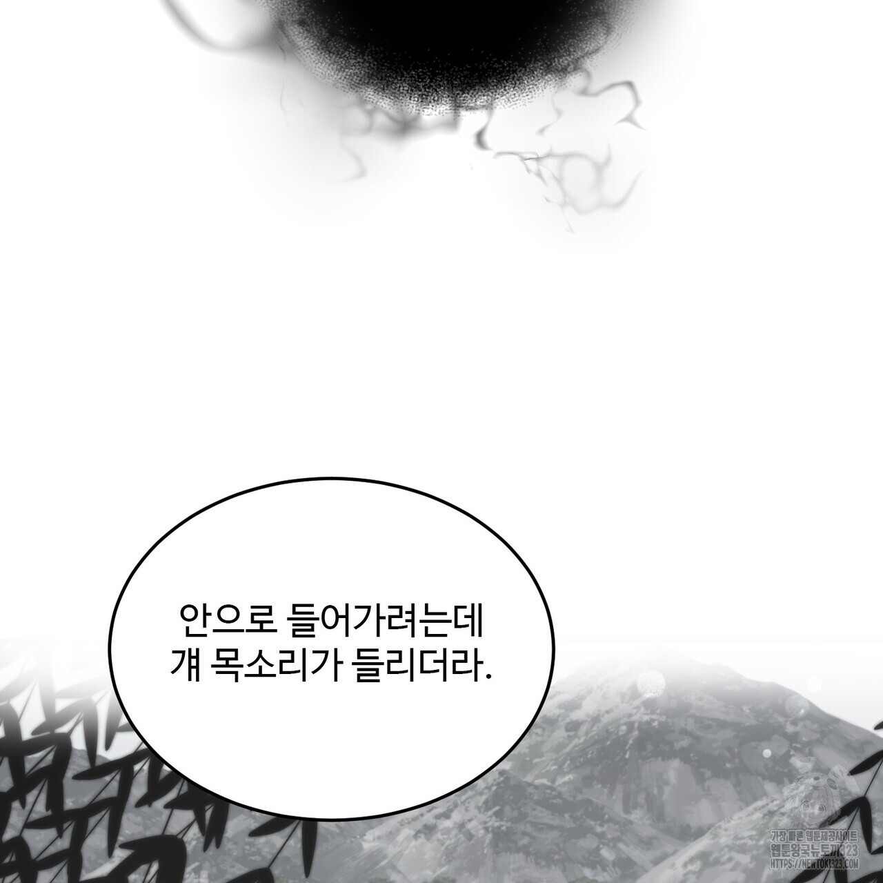 죽은 애인에게서 메일이 온다 38화 - 웹툰 이미지 35