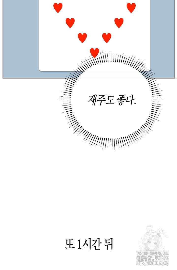 막장드라마 43화 - 웹툰 이미지 26