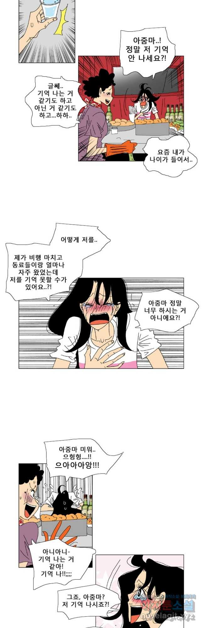 우리 집에 사는 남자 50화 만남2 - 웹툰 이미지 2