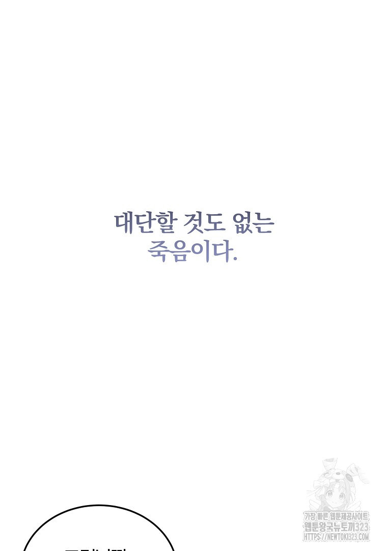 당신의 서정적인 연애를 위하여 35화 - 웹툰 이미지 46