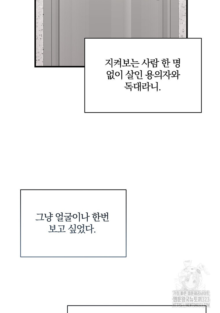 당신의 서정적인 연애를 위하여 35화 - 웹툰 이미지 67