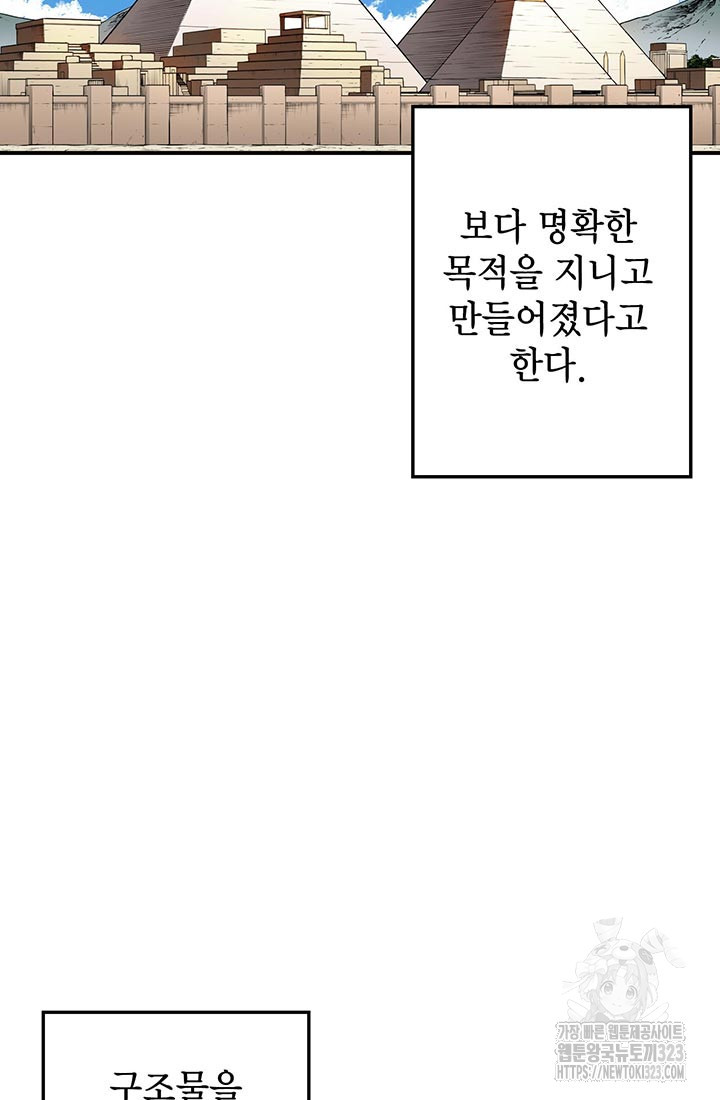 민폐 여신의 이세계 창세록 75화 - 웹툰 이미지 2