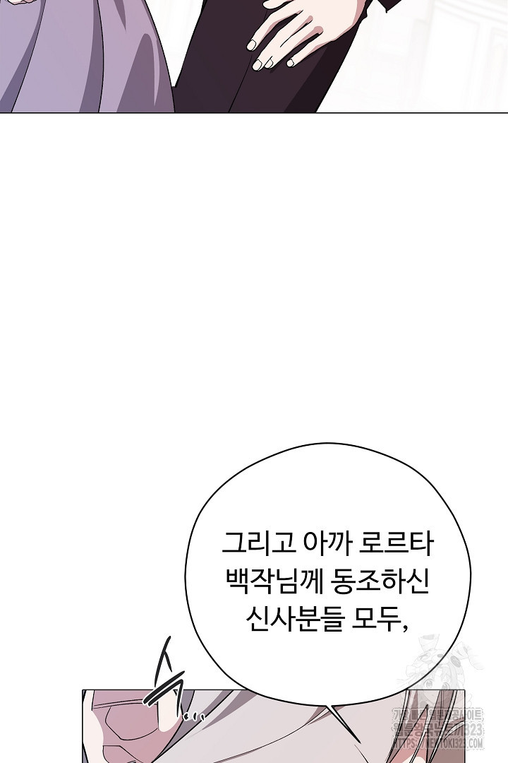 느긋한 공작 부인의 커피하우스 46화 - 웹툰 이미지 49