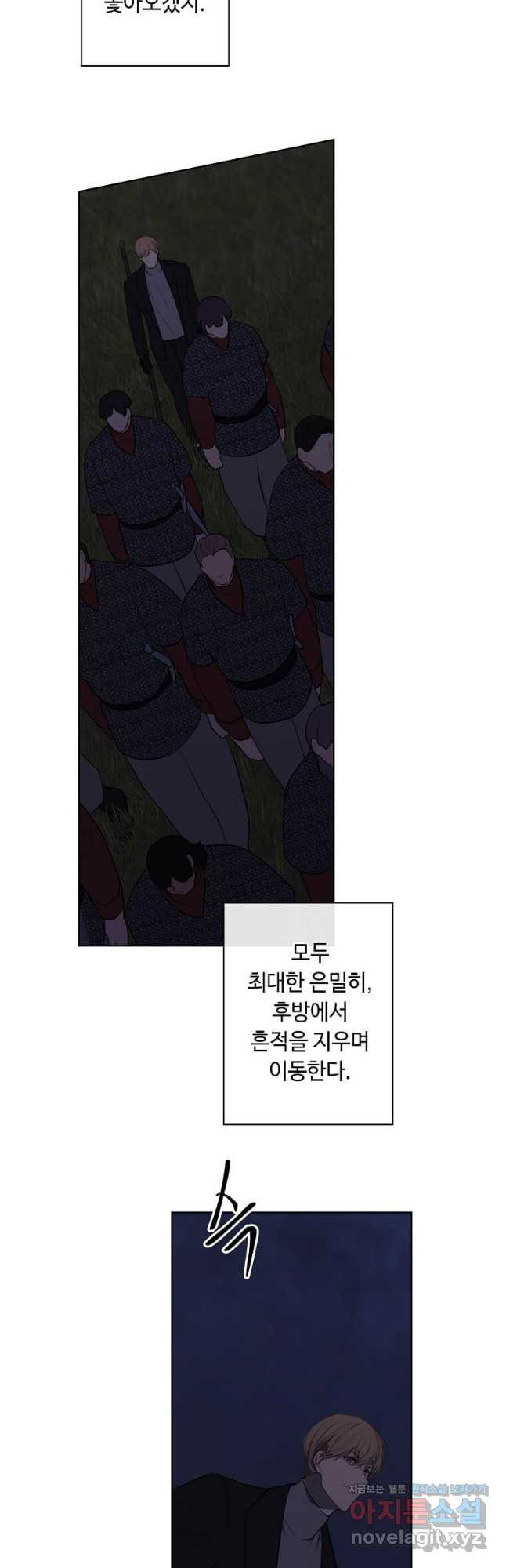 나 혼자 소설 속 망나니 171화 - 웹툰 이미지 10