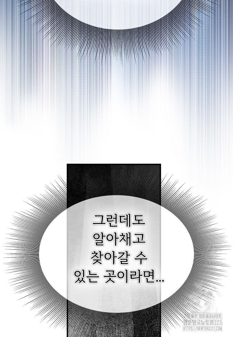 언니의 인생을 연기중입니다 46화 - 웹툰 이미지 15