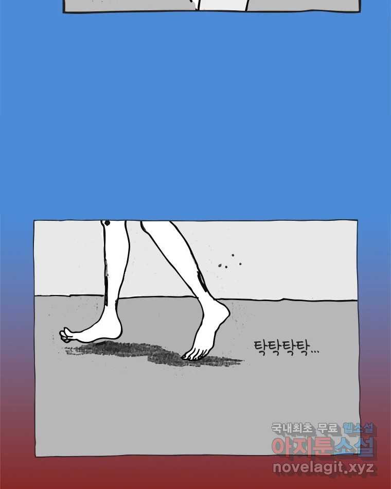 이토록 보통의 466화 뼈말라의 사랑(14) - 웹툰 이미지 14