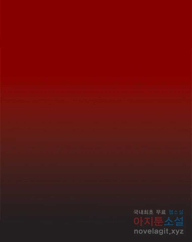 이토록 보통의 466화 뼈말라의 사랑(14) - 웹툰 이미지 21