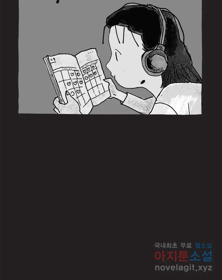 이토록 보통의 466화 뼈말라의 사랑(14) - 웹툰 이미지 25