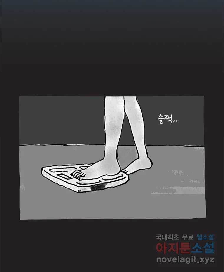 이토록 보통의 466화 뼈말라의 사랑(14) - 웹툰 이미지 55