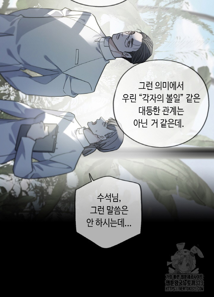 제로 : 아포칼립스의 회귀자 115화 - 웹툰 이미지 24