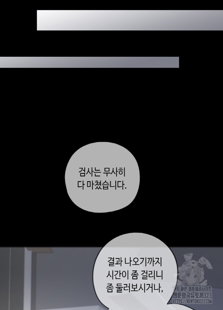 제로 : 아포칼립스의 회귀자 115화 - 웹툰 이미지 47