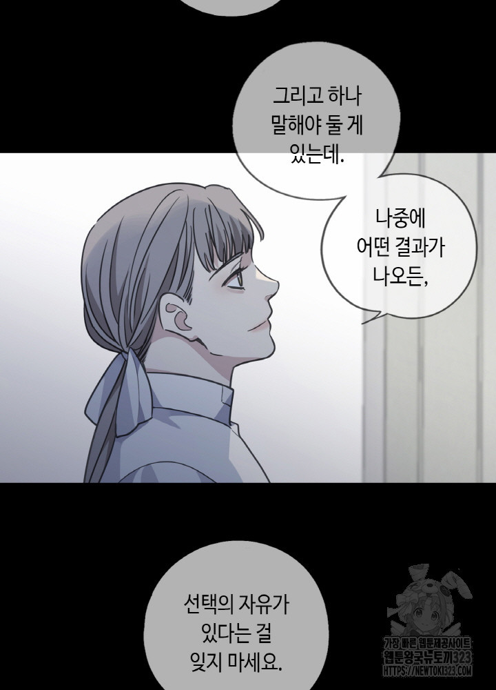 제로 : 아포칼립스의 회귀자 115화 - 웹툰 이미지 49