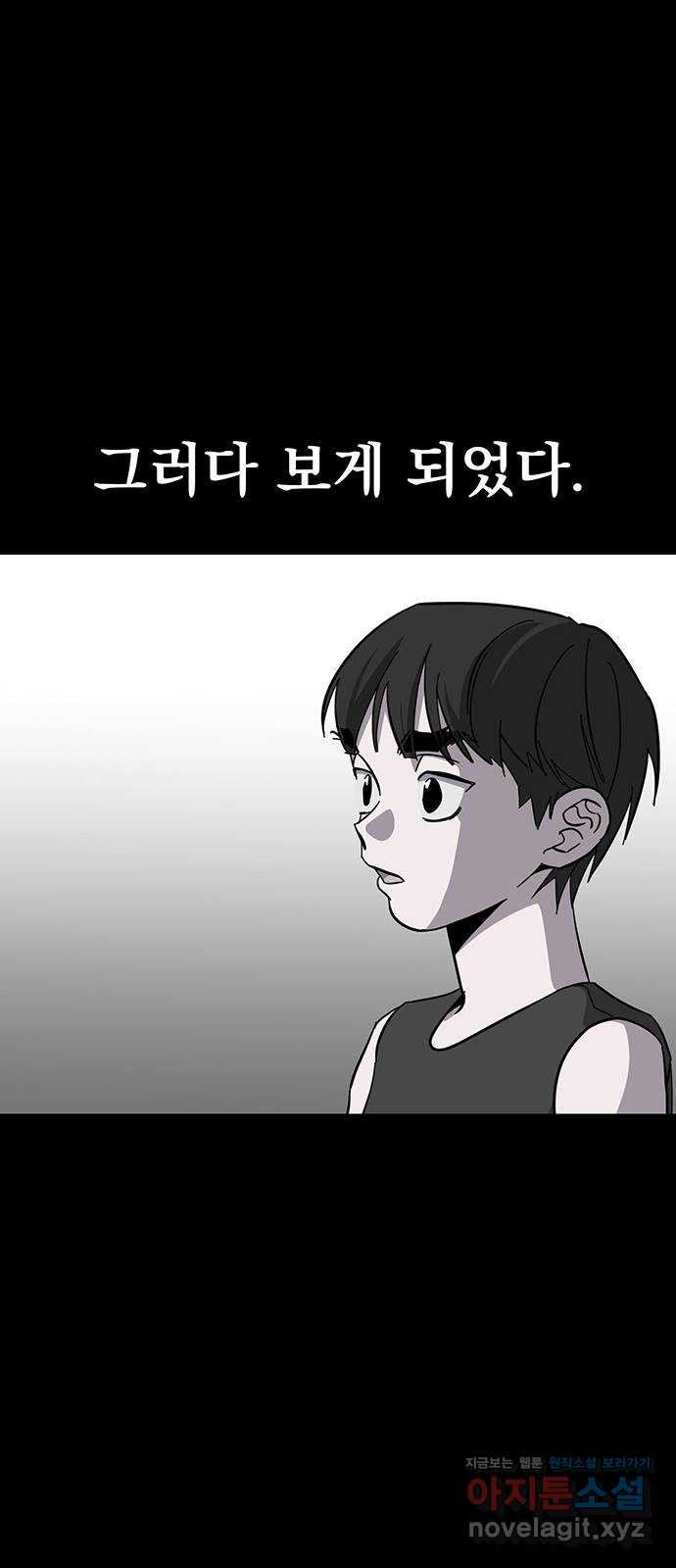 대박사건 34화- 시장 조명식 - 웹툰 이미지 12