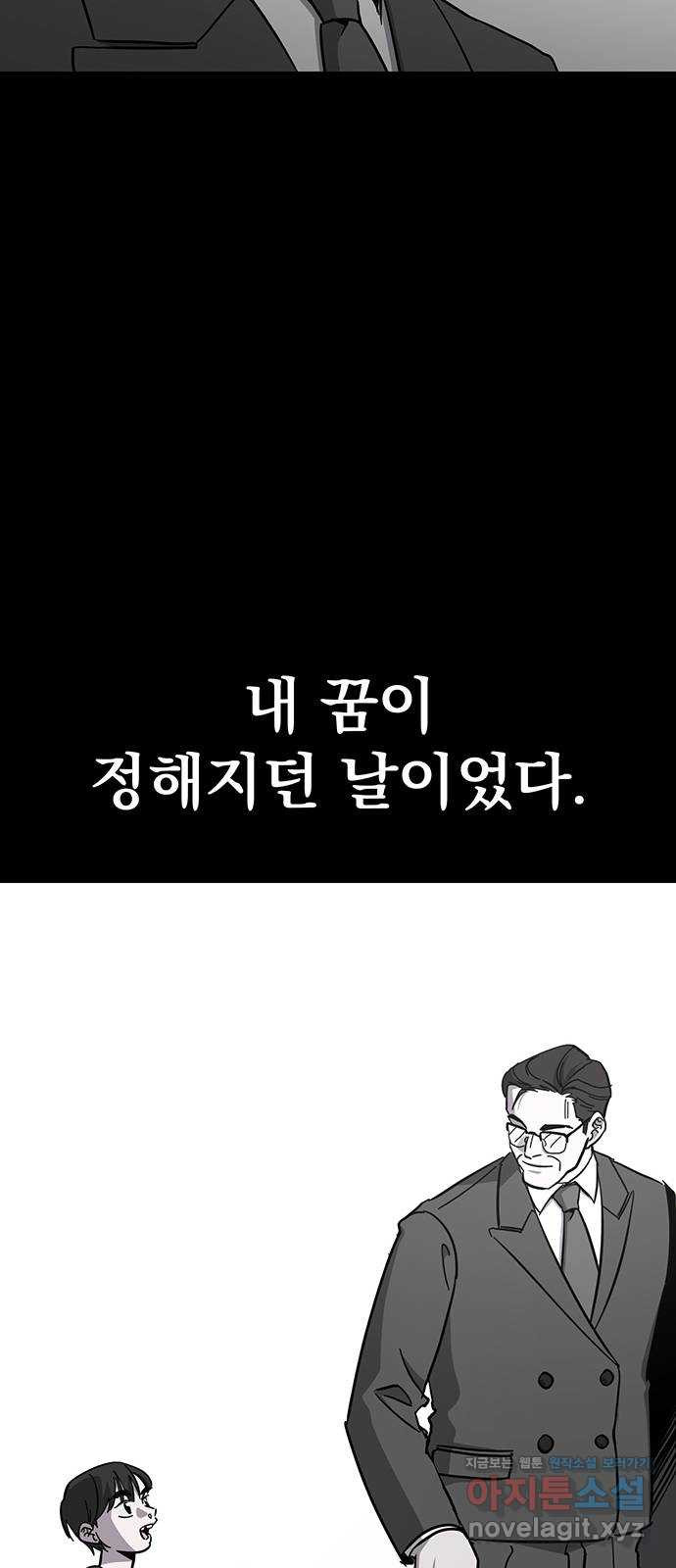 대박사건 34화- 시장 조명식 - 웹툰 이미지 20