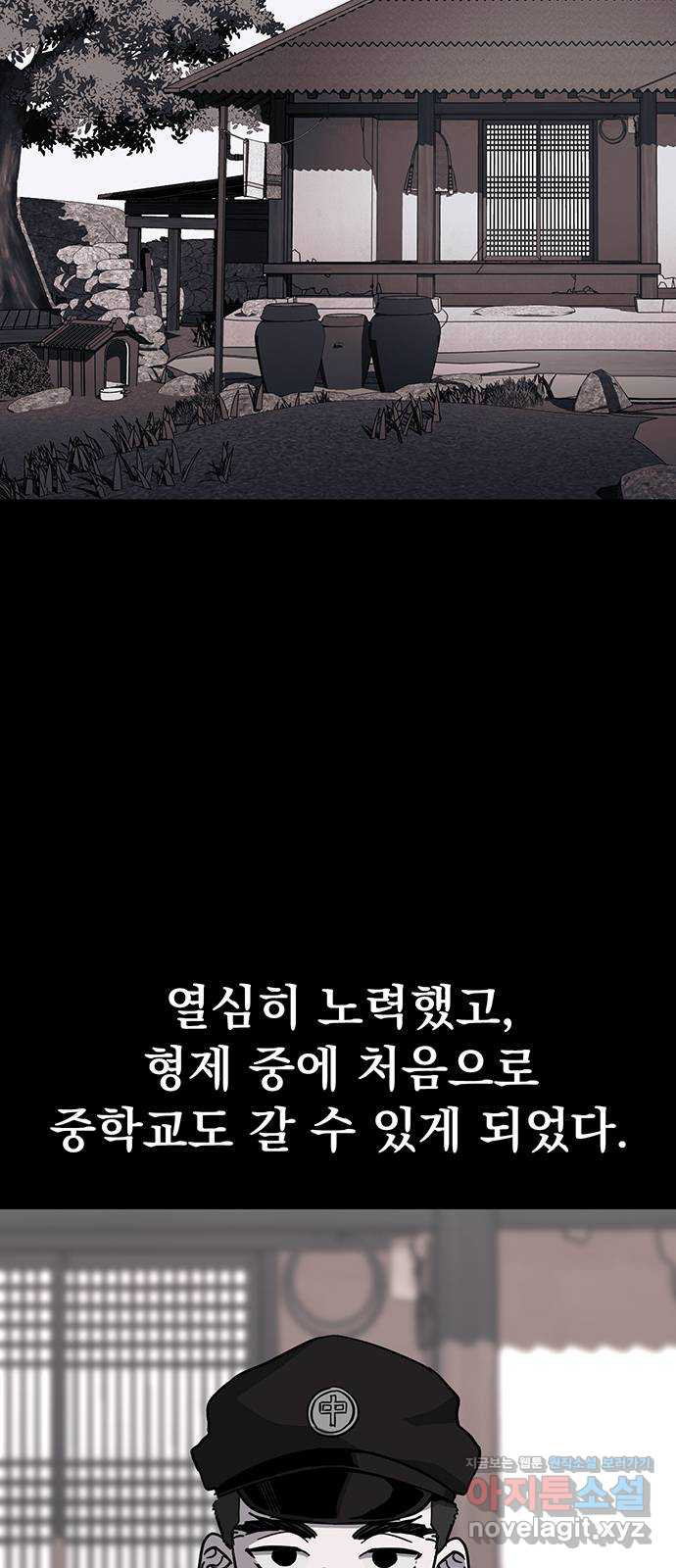 대박사건 34화- 시장 조명식 - 웹툰 이미지 22