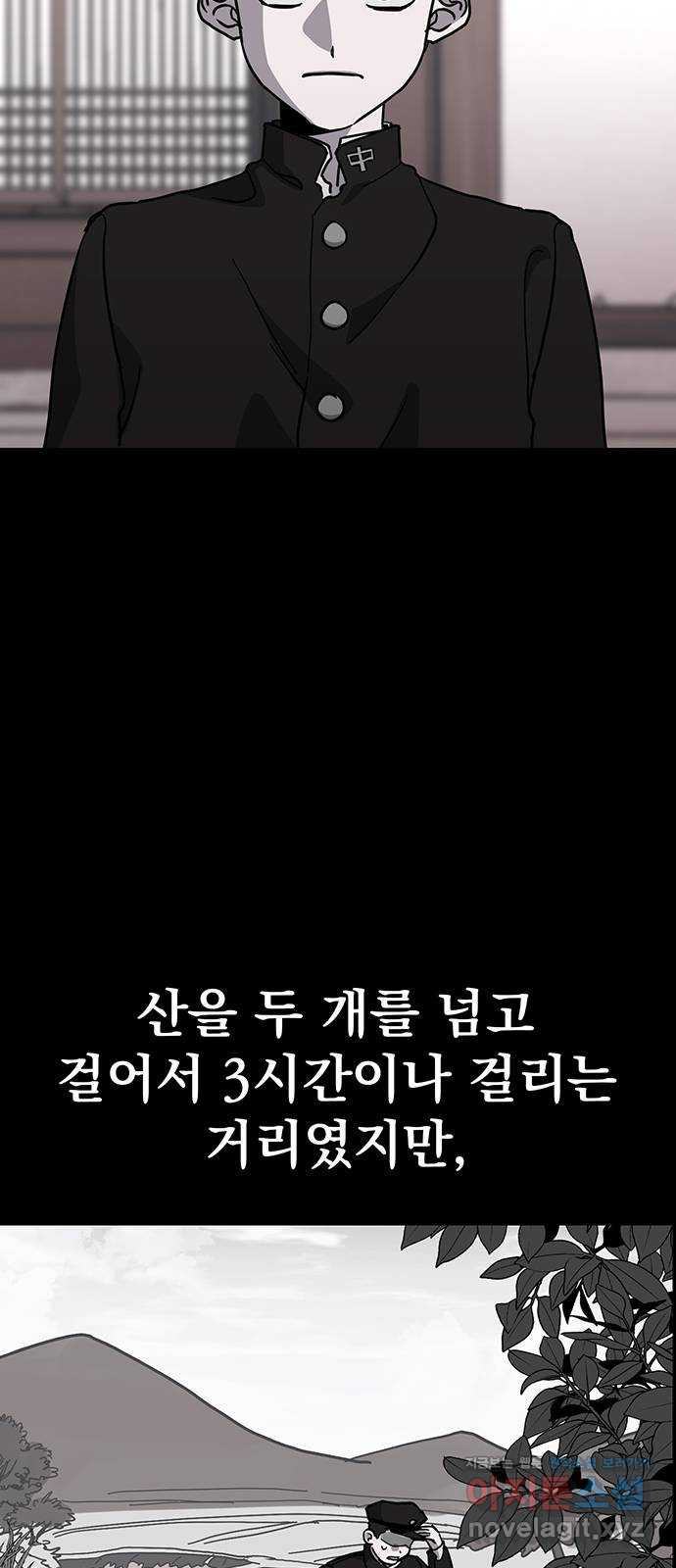 대박사건 34화- 시장 조명식 - 웹툰 이미지 23