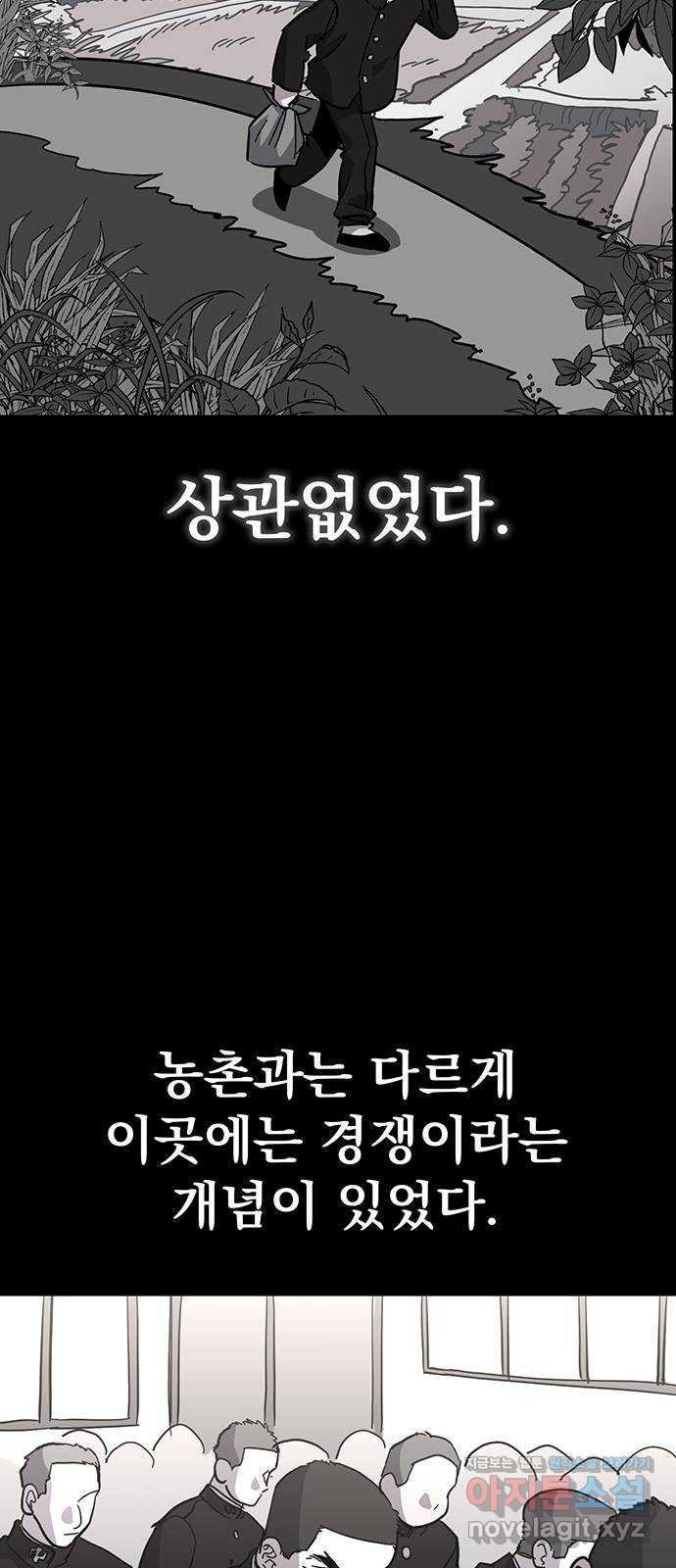 대박사건 34화- 시장 조명식 - 웹툰 이미지 24