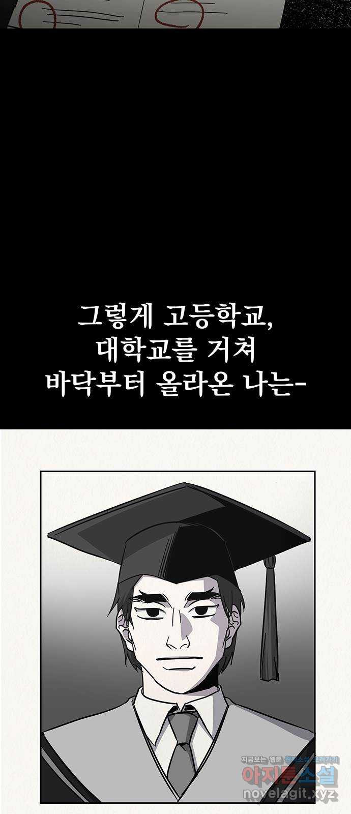 대박사건 34화- 시장 조명식 - 웹툰 이미지 27