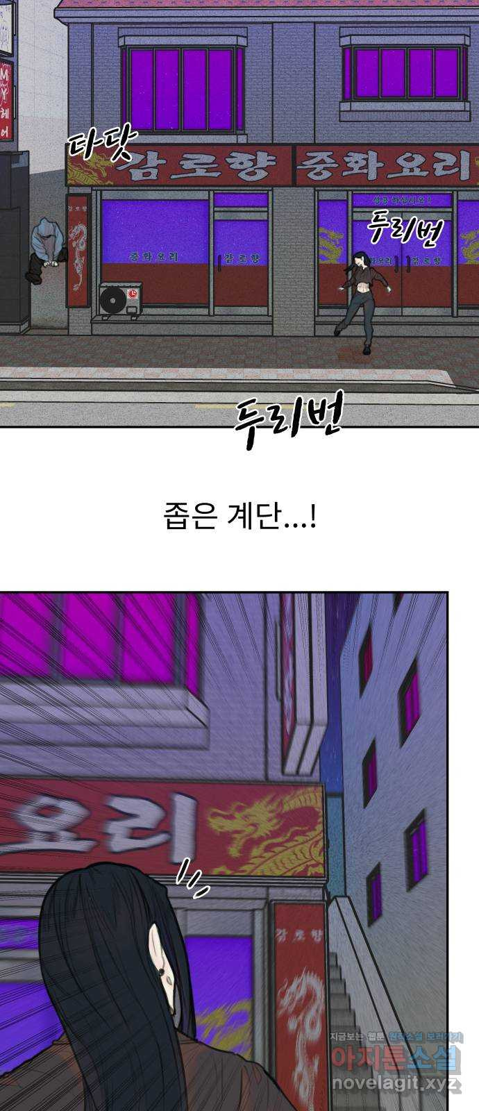 보고 있지? 90화. 같은 친구 - 웹툰 이미지 5