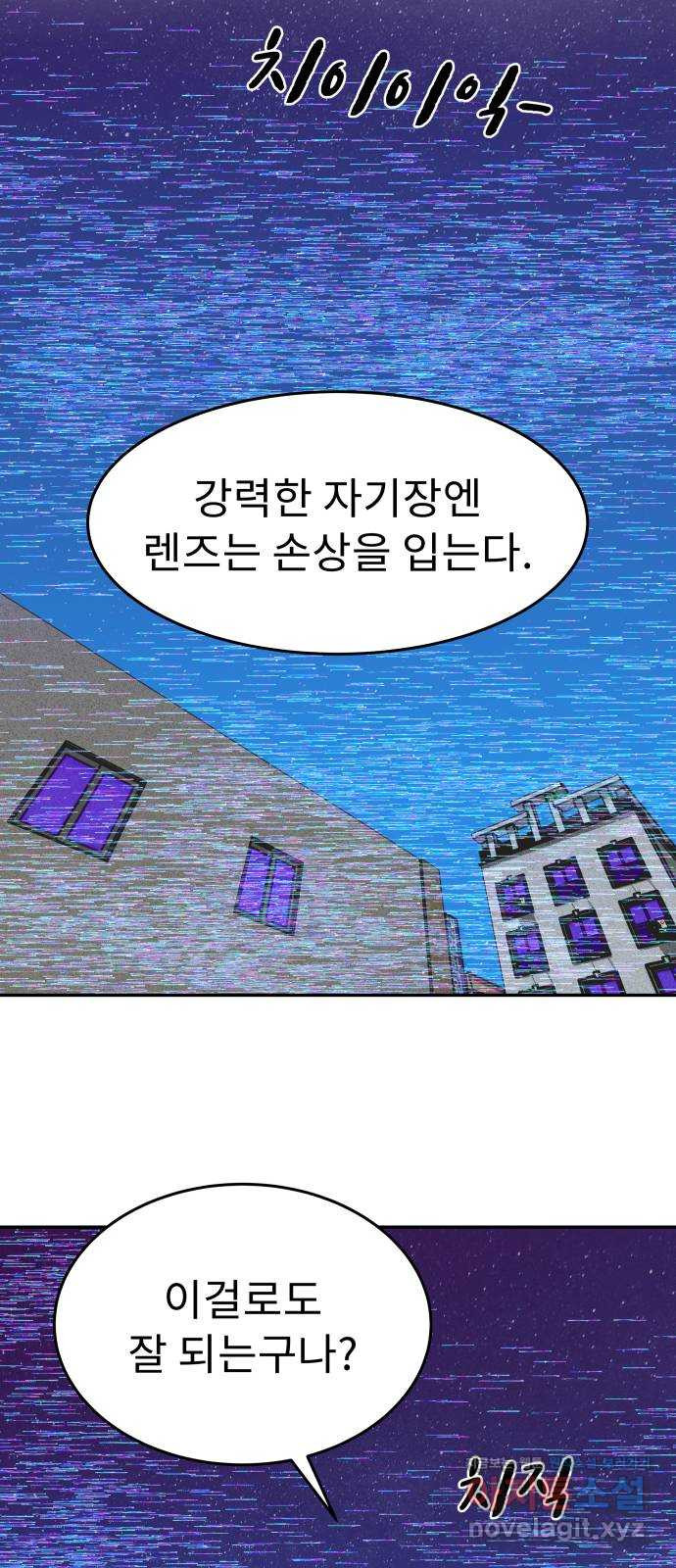 보고 있지? 90화. 같은 친구 - 웹툰 이미지 10