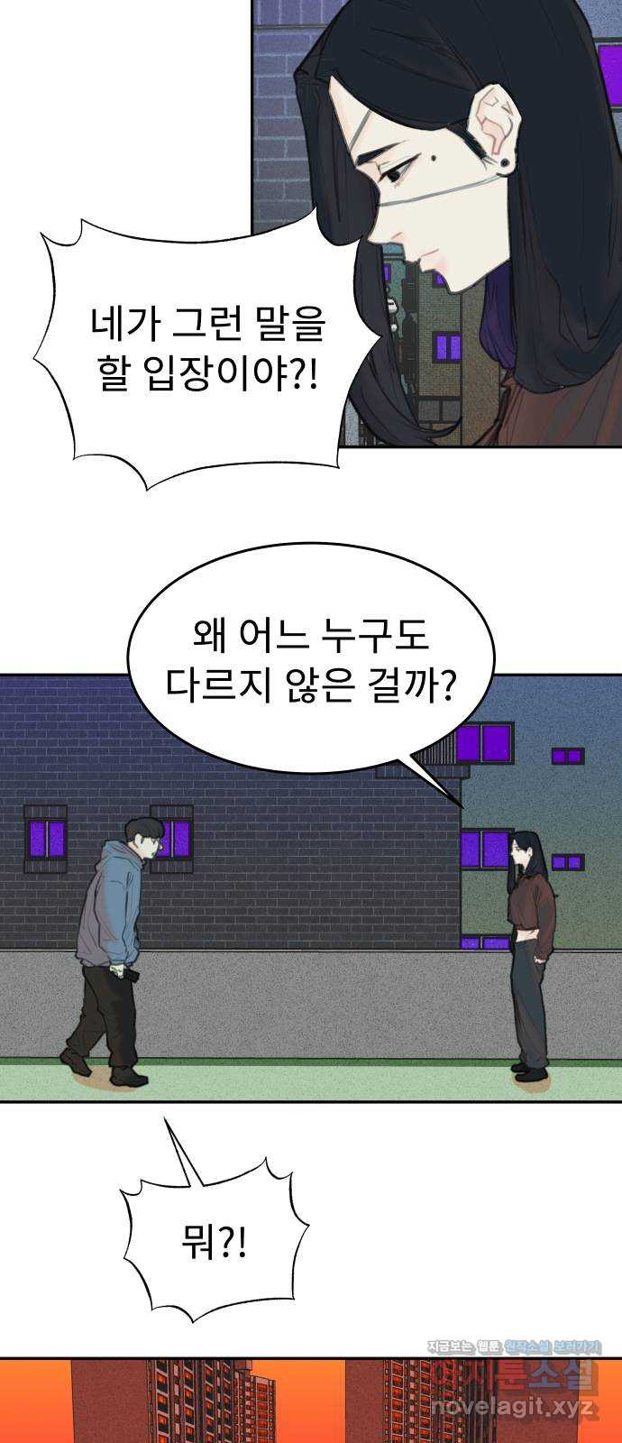 보고 있지? 90화. 같은 친구 - 웹툰 이미지 37